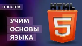 Как сделать сайт на HTML и CSS, Установка браузера и редактора кода, Урок 1