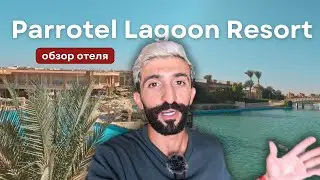 Parrotel Lagoon Resort – стоит своих денег! | Шарм Эль Шейх, Египет 2024