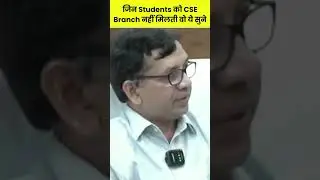 जिनको CSE Branch नहीं मिलती वो ये सुने  | Dean (Lucknow University) | CSAB 2024