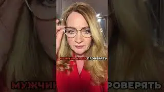 Как понять, что перед тобой настоящий мужчина? #коучинг #мышление #любовь #психология #отношения