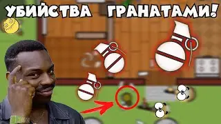 GRENADE KILLS + FUNNY MOMENTS in Surviv.io | Смешные Моменты в Сурвив ио.