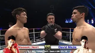 Masaaki Noiri vs David Mejia K-1 WELTERWEIGHT／3min.×3R・Ex.1R／K’FESTA.3 2020.3.22 SAITAMA SUPER ARENA