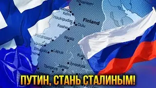 Финский нож НАТО у горла России | Константин Сивков