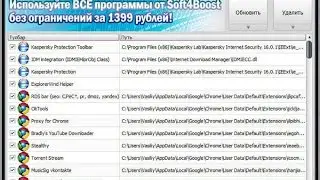 Soft4Boost Toolbar Cleaner для удаления надстроек в браузерах