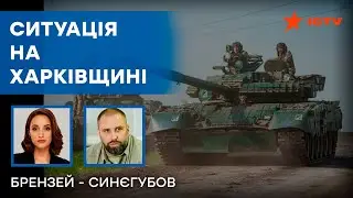 Синєгубов: війна не завершилася, Харківщина під обстрілами! Росіяни намагаються робити КОНТРВИПАДИ