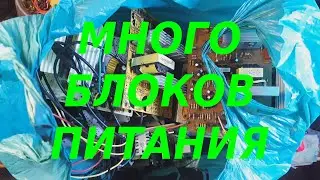 Много блоков питания , планы на канале , подарки , обзор