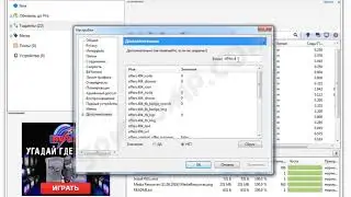 Как отключить рекламу в uTorrent