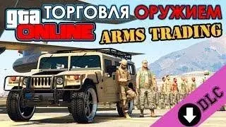 GTAV онлайн Торговля оружием (ВЕСЬ ПРОКАЧЕННЫЙ ТРАНСПОРТ) #3 от a596rt.