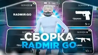 СЛИВ СБОРКИ RADMIR:GO / RADMIR RP 6.2