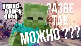 Топ-20 ЛУЧШИХ модов для GTA [Топчик]