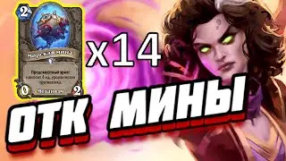 🍻ОТК ЧЕРНОКНИЖНИК НА МИНАХ (НА ХРИПАХ) ● Hearthstone Путешествие в Затонувший город