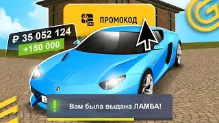 !АКТИВИРУЙ! 🤑 ВСЕ РАБОЧИЕ ПРОМОКОДЫ на GRAND MOBILE - САМЫЕ ЛУЧШИЕ ПРОМОКОДЫ ГРАНД МОБАЙЛ