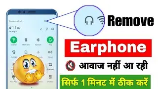 mobile se earphone ka symbol kaise hataye | earphone mode ko kaise hataye | earphone mode remove