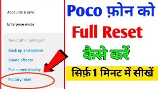 Poco Phone Reset Kaise kare | Poco Mobile reset kaise kare | Poco phone ko reset kaise mare 2024