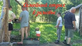 Семейный отдых в зимовье/1 часть