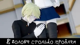 [MMD x Bungou Stray Dogs || Kunikida x Dazai【COLDCLOUD - В голове столько проблем】 Yandere!AU