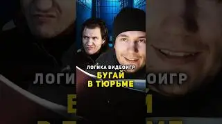 ⭐ Серия 2 - «ТОРГОВЕЦ и БУГАЙ» - Логика Видеоигр | 