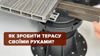 Регульовані опори для терас та фальш-підлог