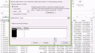 Как быстро преобразовать отчет в массив MS Excel?