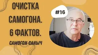 Очистка самогона. Углевание. Как купить уголь для очистки самогона и не пожалеть? 6 фактов об угле.