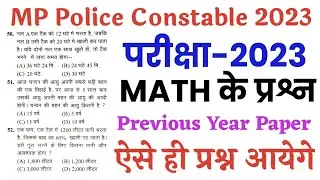 MP Police Constable Maths Previous Year Questions | MP Police Constable Maths imp Question