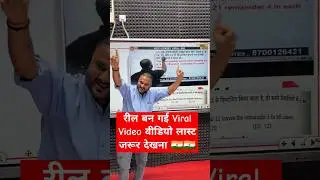 Vipul Sir Viral Dance Up Police बन गई 🔥🔥🔥 लास्ट जरूर देखना 🥳🥳🥳#youtubeshorts #shortvideo #viralvideo