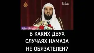 В каких случаях разрешается мусульманам  не молиться 12 октября 2023 г.