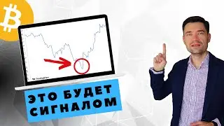 Сколько ЕЩЕ будет падать КРИПТА. Когда покупать Bitcoin Ethereum