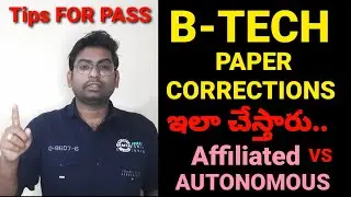 B-TECH PAPER CORRECTION ఇలా చేస్తారు|