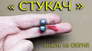 Забытая Дедовская Снасть на Окуня 