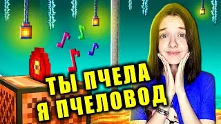 📱 ТЫ ПЧЕЛА Я ПЧЕЛОВОД 🎵 КЛИП КАТИ 😂 