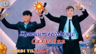 YANGI YIL 2024💥 Sallanyp - Jemshit ft Yhlas | Жемшит ва Ыхлас - Cалланып ( КАВЕР ) Dostluk studio