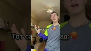 У кого в команде есть такой нап? 