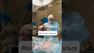 Мягкое КС #акушерствоклуб #мягкиероды #родыбезболи #родысдоулой #акушерка #партнерскиероды #роды