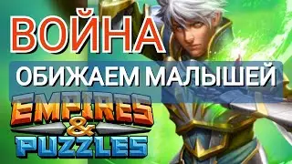 ВОЙНА в Академии Империя Пазлов | Empires and Puzzles Как побеждать на войне?