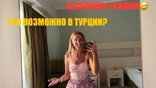 ТУРЦИЯ 2024!  НЕ ХОТЯТ ЗАСЕЛЯТЬ В ОТЕЛЬ. White Lilyum Hotel КЕМЕР ВСЕ ВКЛЮЧЕНО