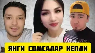 ТИК ТОКЕР АЗИЗ ЗОХИД КАЙСИ КЛУБДАН ТОПДИНГ БУНИ