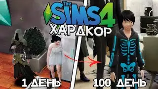 100 Days of Hardcore in The Sims 4 for the Child of Death!