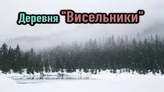 Наша поездка в страшную деревню 