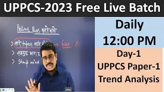 #UPPCS2023