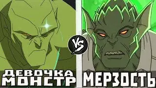 Monster Girl [Неуязвимый] vs Abomination [Марвел] Кто Кого?