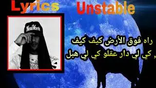 diib unstable 2021 lyrics كلمات