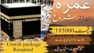 Umrah package | Umrah 2024 | Cheapest Umrah package |