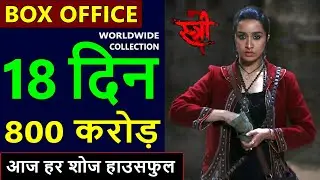 Stree 2 Box Office Collection Day 18, total worldwide collection, shraddha kapoor, rajkumar rao