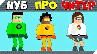 ЭВОЛЮЦИЯ СУПЕРГЕРОЕВ, МАКСИМАЛЬНЫЙ УРОВЕНЬ#7! The Superhero League