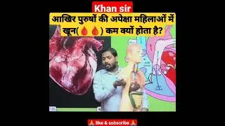 महिला पुरुषों का खून🩸🩸क्यों चुसती है  🤔 #khansirpatna #shorts  #khansir #shortsvideo #short #viral