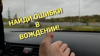 Внутренний экзамен по вождению ☝️