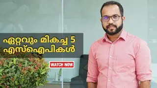 10 വര്‍ഷത്തില്‍ വന്‍ റിട്ടേണ്‍ നല്‍കിയ ഫണ്ടുകള്‍ | Best SIPs | SIP Investment