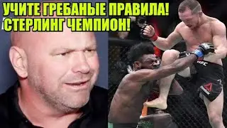 НЕОЖИДАННОЕ заявление Даны Уайта об исходе боя Петр Ян против Стерлинга! / Перепалка Махачева и РДА!