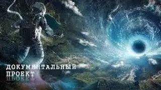 Документальный проект Черные тени Земли (12.08.2015) HD